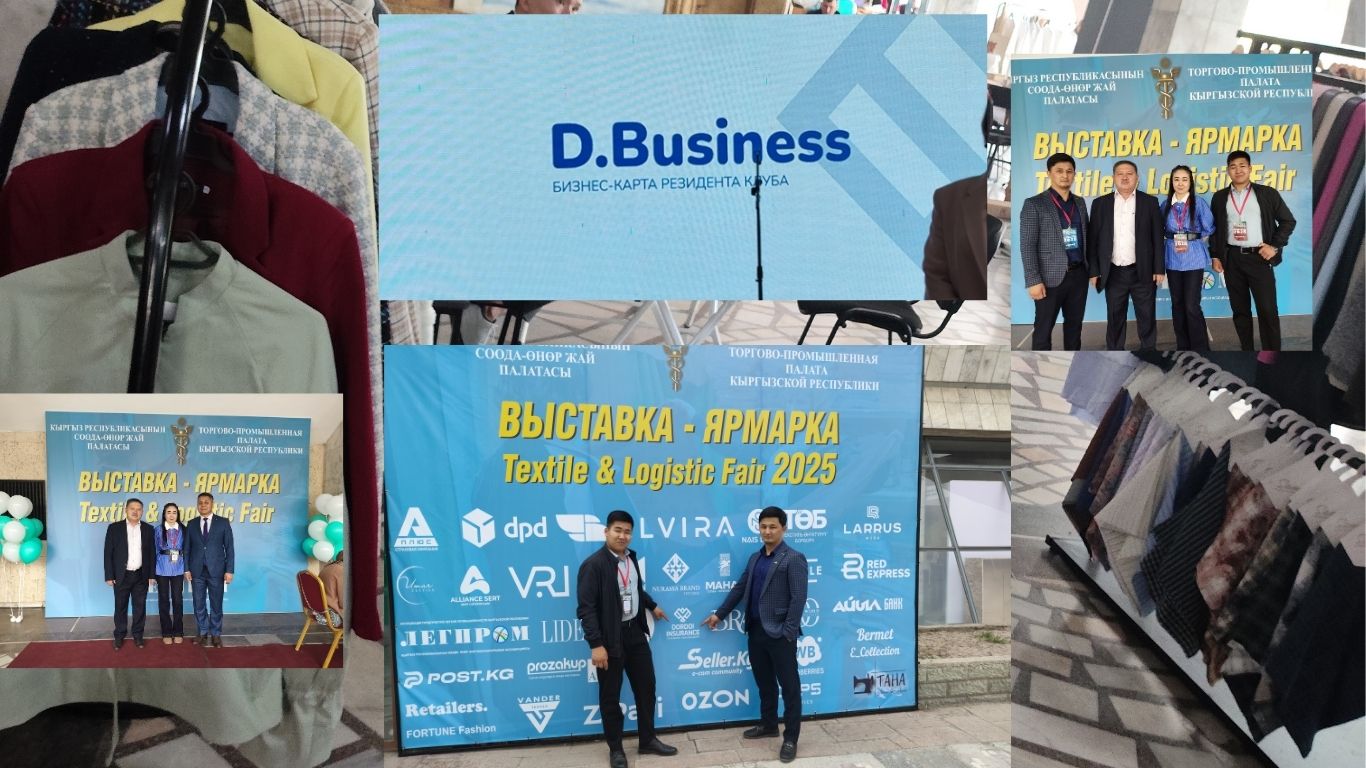 Международная ярмарка Textile and Logistic Fair 2025 прошла в Бишкеке