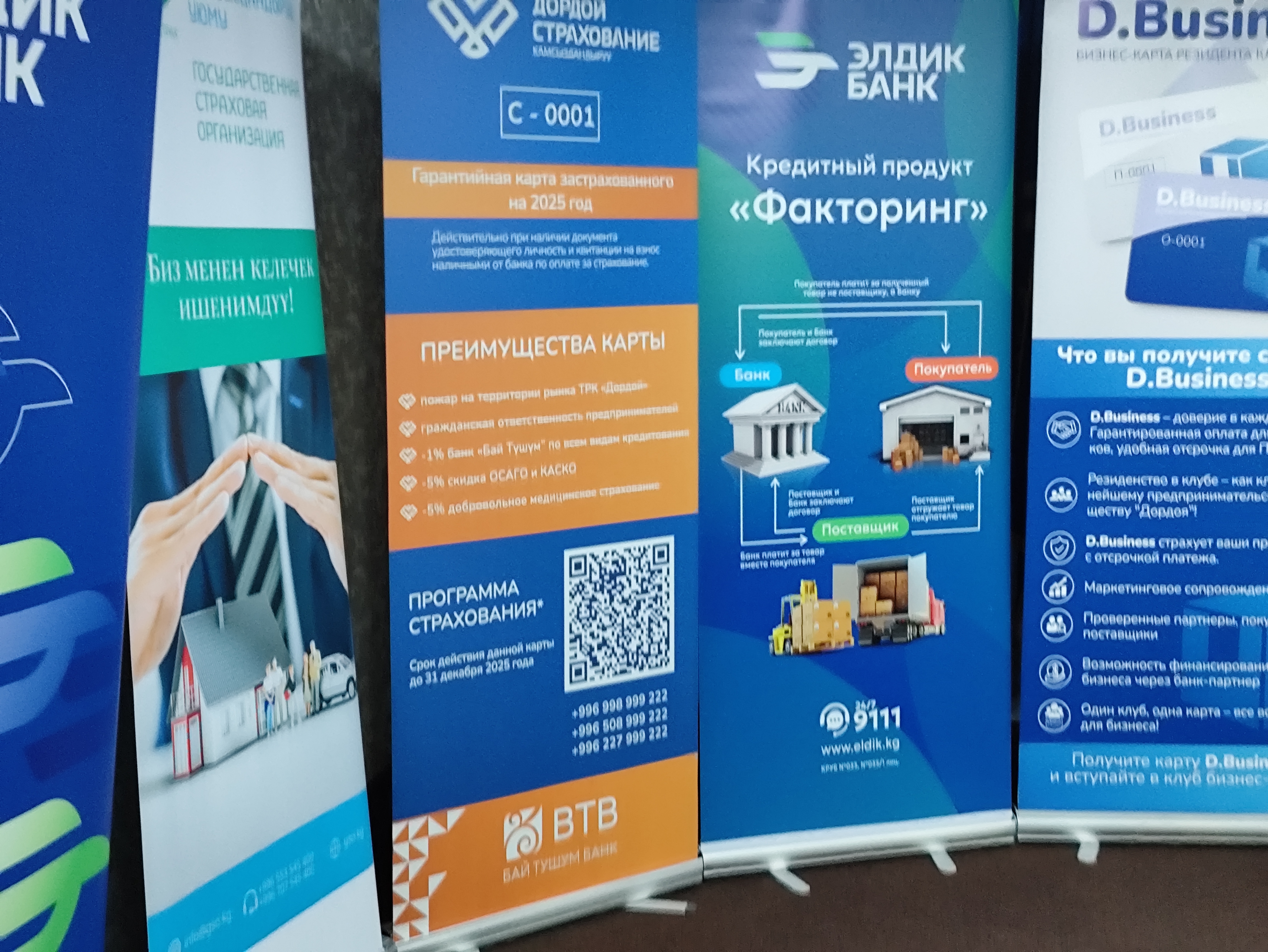 Кыргызстан укрепляет экспорт!